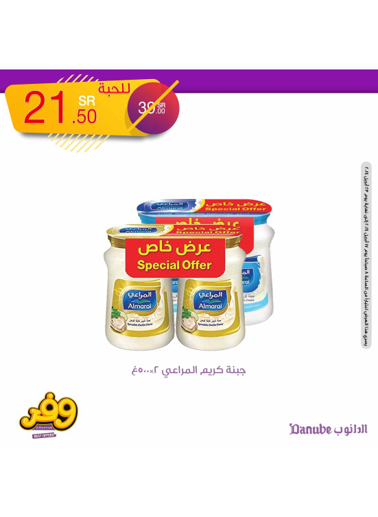 أفضل العروض، العدد السادس