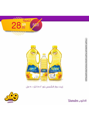 أفضل عروض التوفير، العدد الثاني