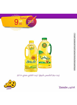 أفضل عروض التوفير، العدد الثالث