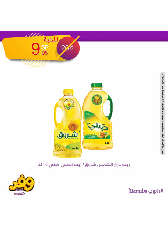 Best Savings Offers, Vol 3