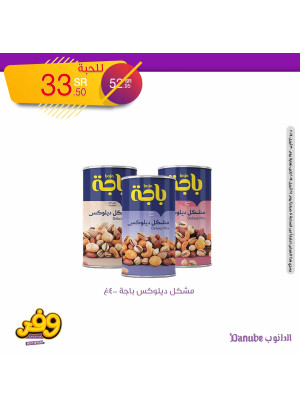 أفضل عروض التوفير، العدد الخامس