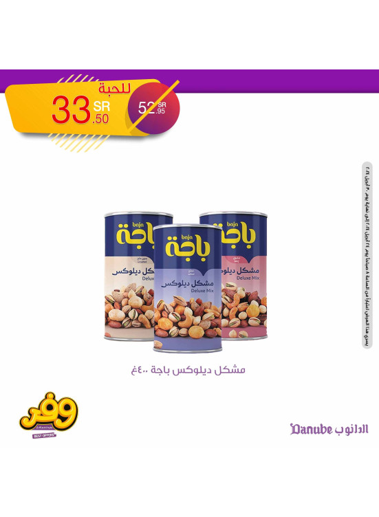 Best Savings Offers, Vol 5