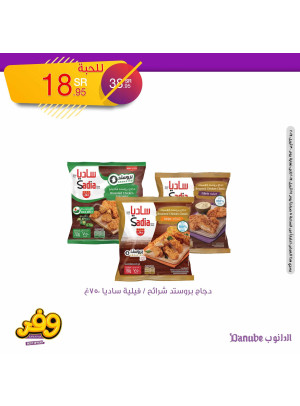 أفضل عروض التوفير، العدد السادس