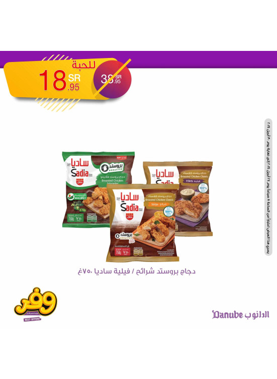 Best Savings Offers, Vol 6