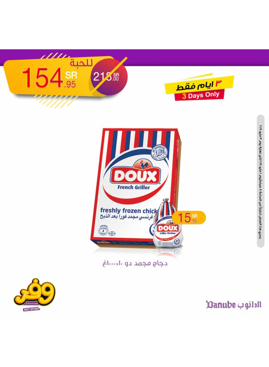 Best Savings Offers, Vol 2