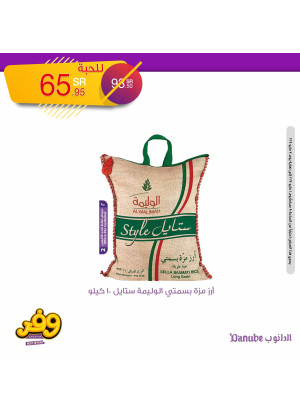 أفضل عروض التوفير، العدد الثالث