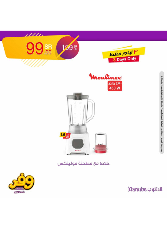 Best Savings Offers, Vol 5