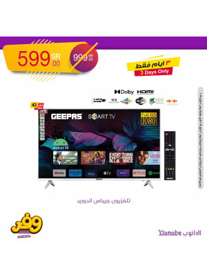 أفضل عروض التوفير، العدد السادس