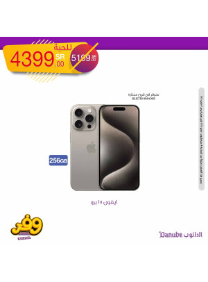 أفضل عروض التوفير، العدد السابع