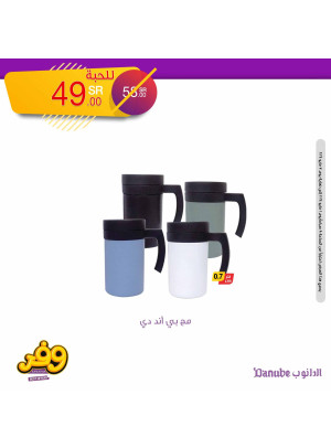 أفضل عروض التوفير، العدد التاسع