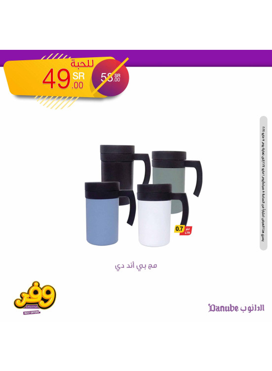 أفضل عروض التوفير، العدد التاسع