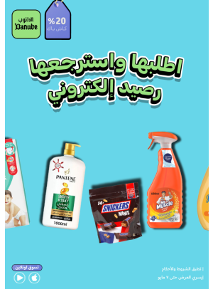 عروض أون لاين حصرية