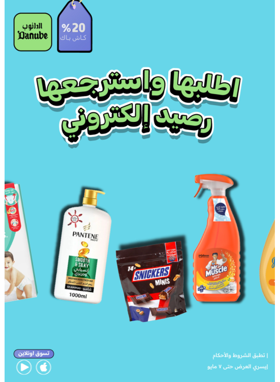 Online Exclusive Offers