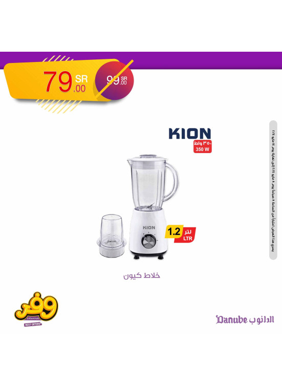 Best Savings Offers, Vol 8