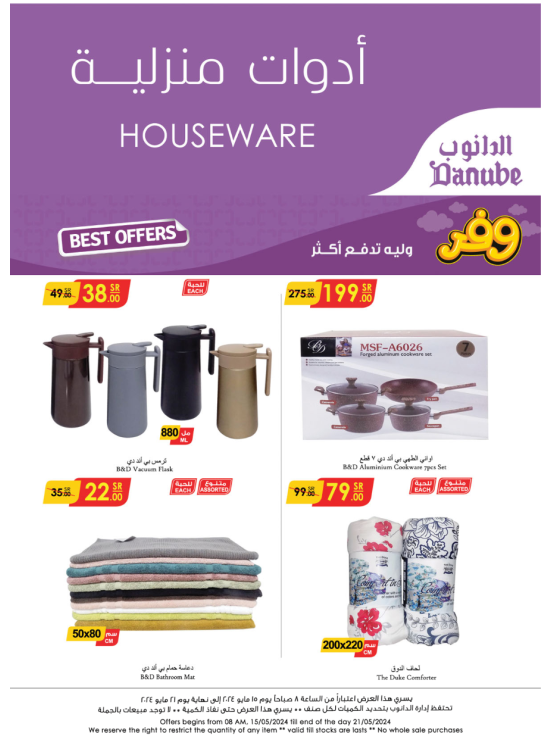 Houseware Best Deals