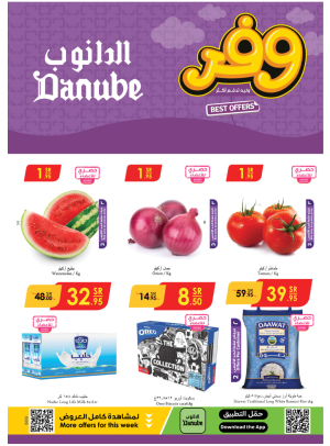 Best Offers - Khamis Mushayt