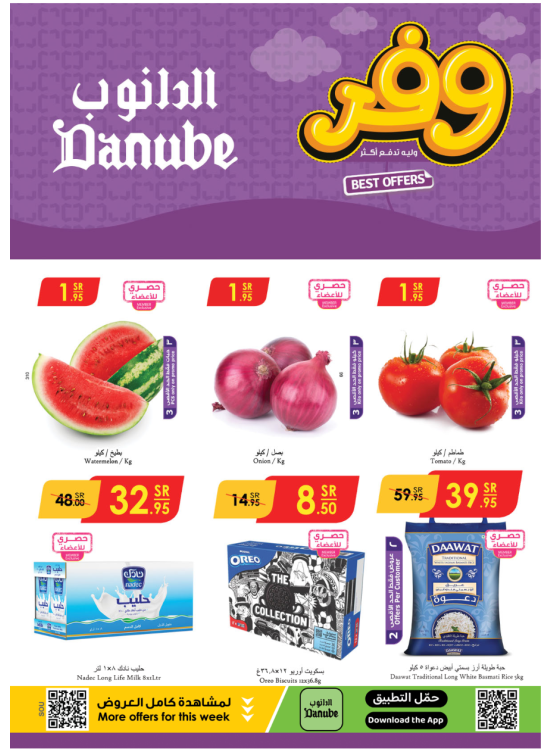 Best Offers - Abha