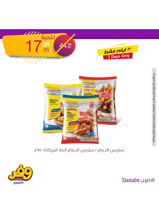 عروض لمدة 3 أيام
