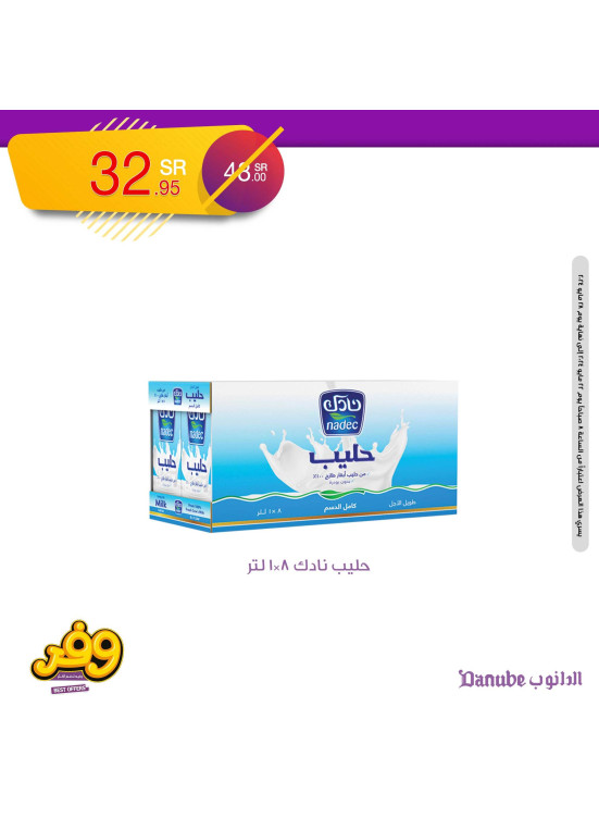 أفضل العروض، العدد الثاني