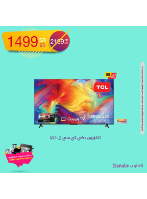 Electronics Offers