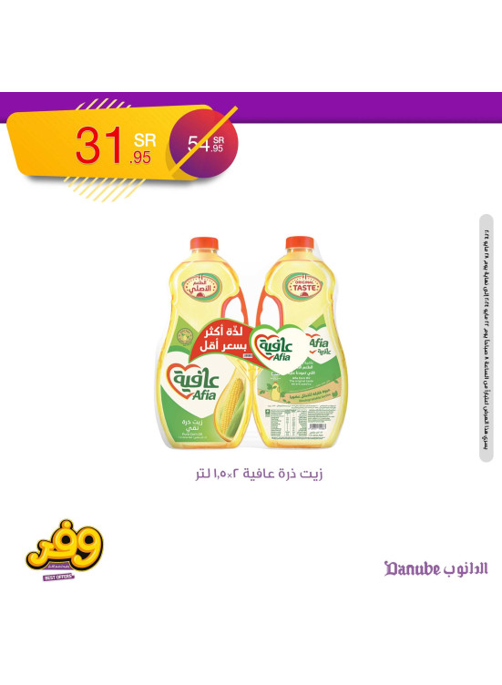 أفضل العروض، العدد الثالث