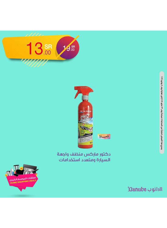 مجموعة العناية بالسيارة
