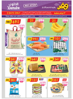 3 Days Offers - Riyadh