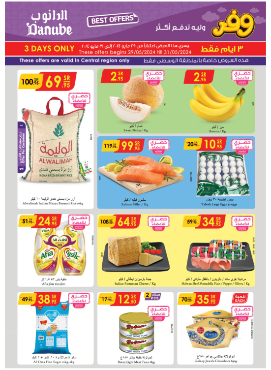 3 Days Offers - Riyadh