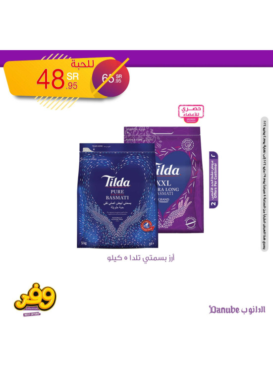 Best Offers, Vol 2
