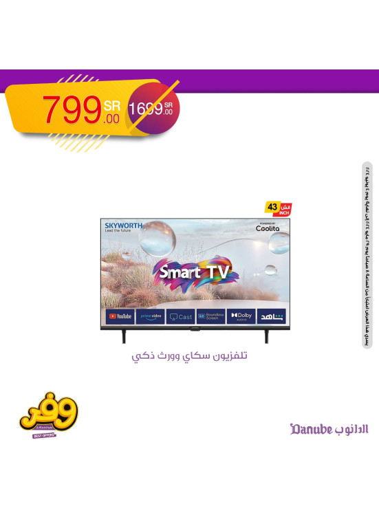 أفضل العروض، العدد الرابع