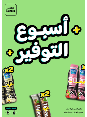 Saving Week Offers