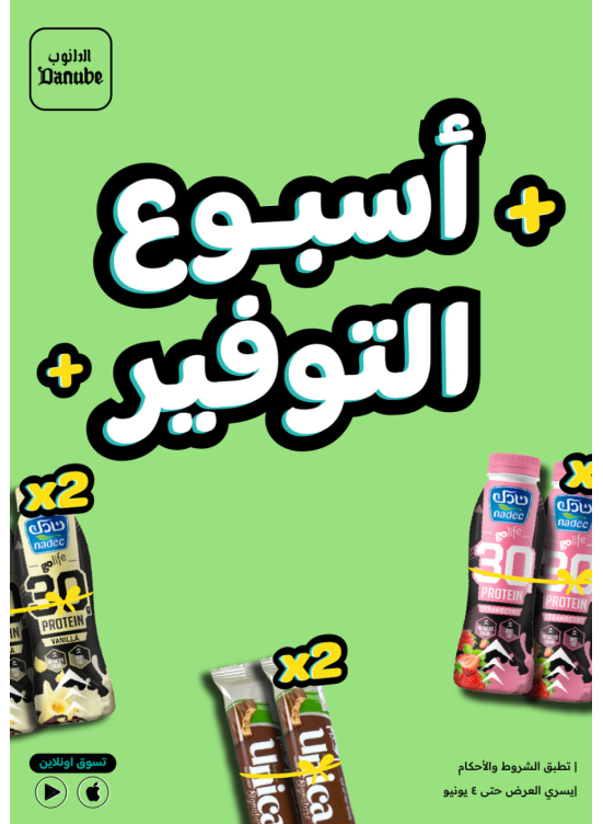 Saving Week Offers