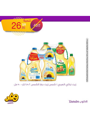 Best Offers, Vol 5