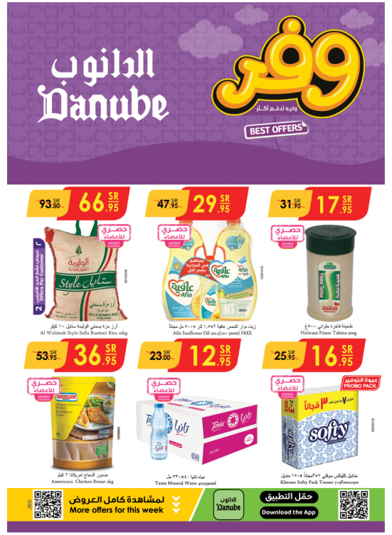 Best Offers - Taif