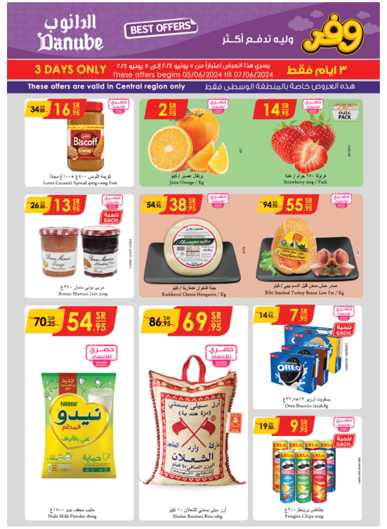3 Days Offers - Riyadh