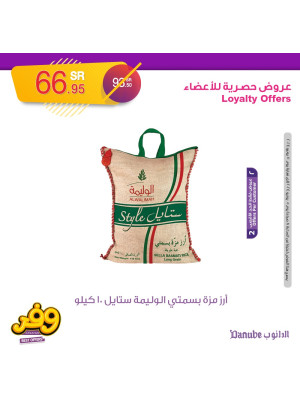 عروض حصرية للأعضاء