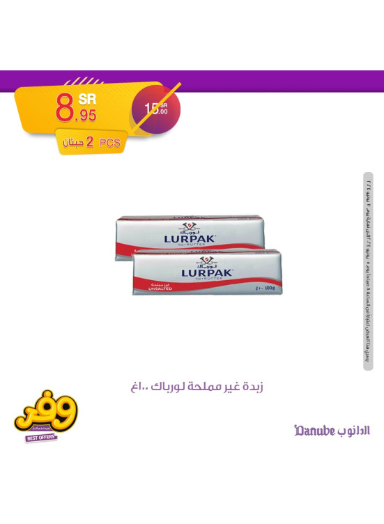 أفضل العروض، العدد الثالث