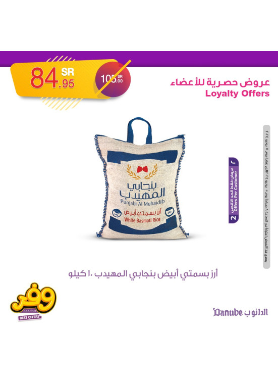 Exclusive Loyalty Offers, Vol 2