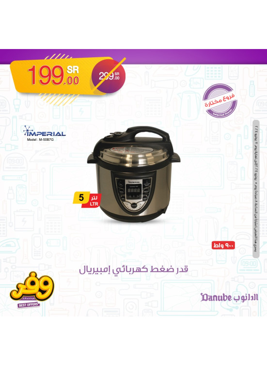 أفضل العروض، العدد الثالث