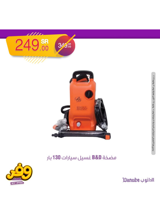 Best Offers, Vol 5