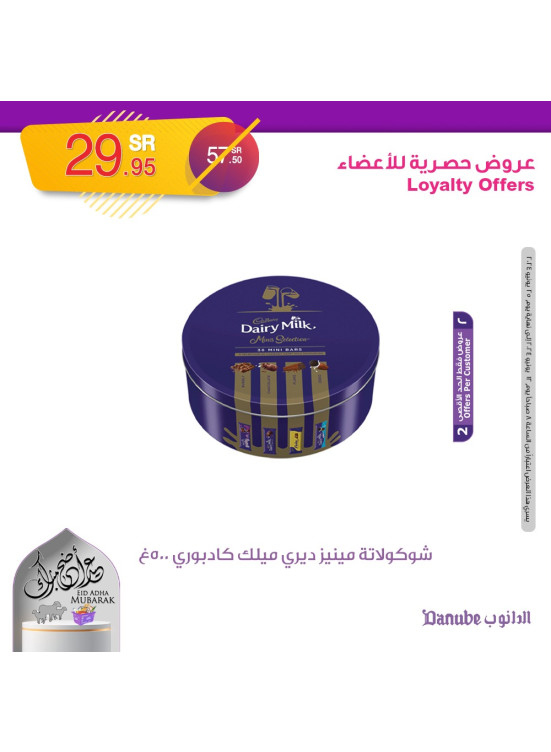 عروض حصرية للأعضاء