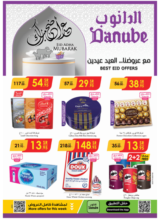 Eid Adha Mubarak Offers - Taif