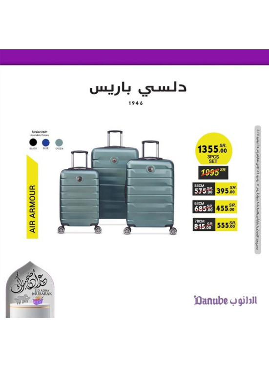 عروض حقائب السفر