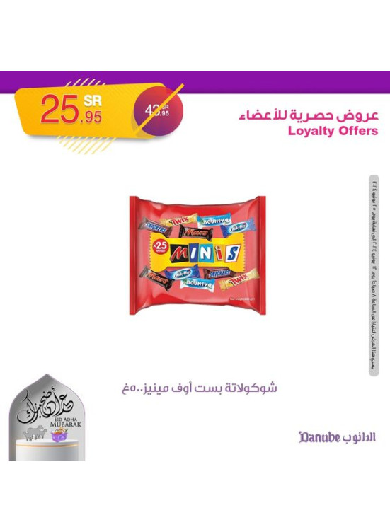 عروض حصرية للأعضاء، العدد الثالث