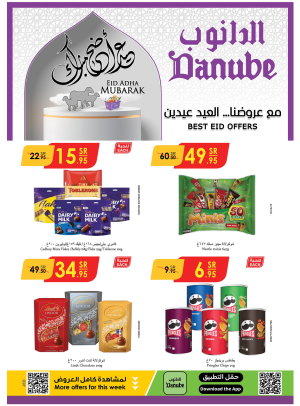 عروض خاصة - مركز أبراج الساعة التجاري