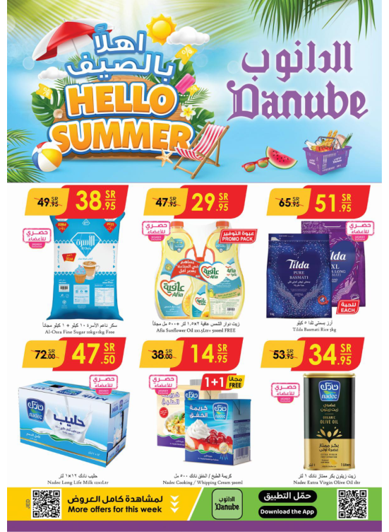 Hello Summer Offers - Makkah & Jeddah