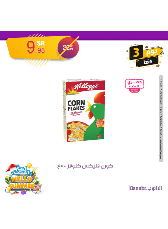 عروض لمدة 3 أيام