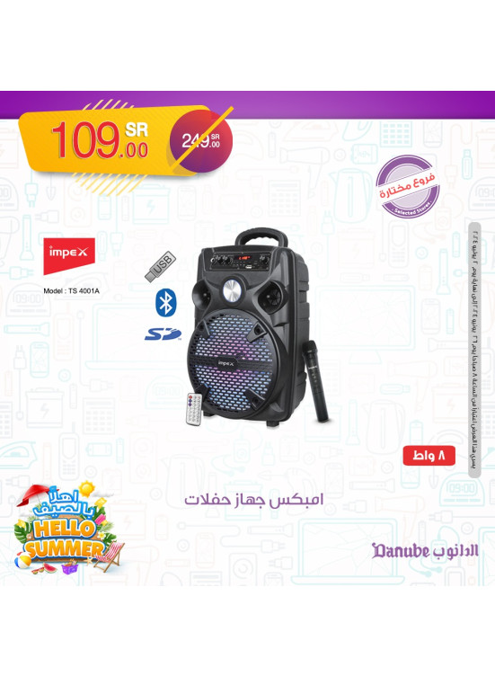 عروض أهلا بالصيف، العدد الرابع