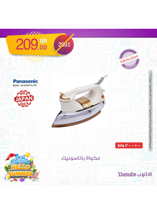 عروض أهلا بالصيف، العدد الخامس
