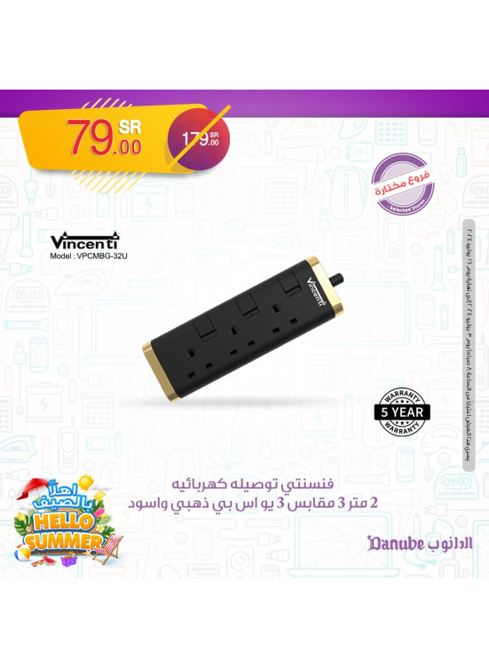 عروض أهلا بالصيف، العدد الرابع